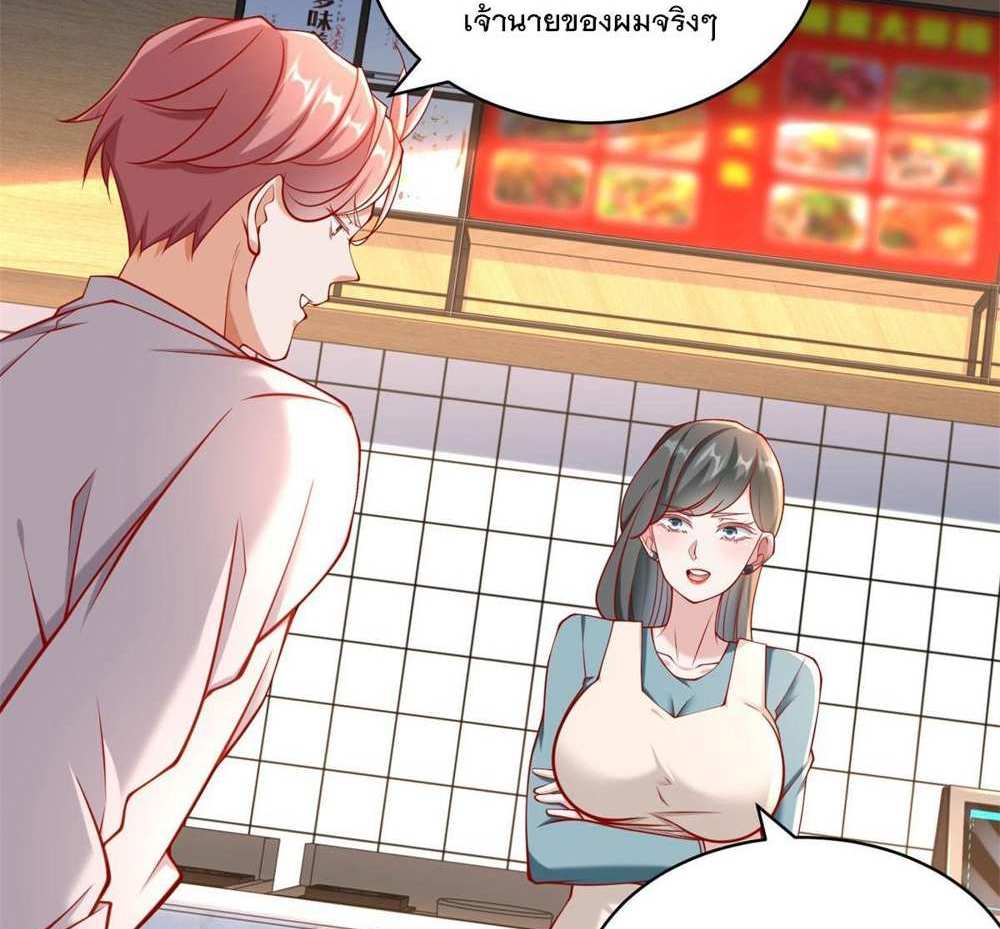 Legendary Car-Hailing System แปลไทย