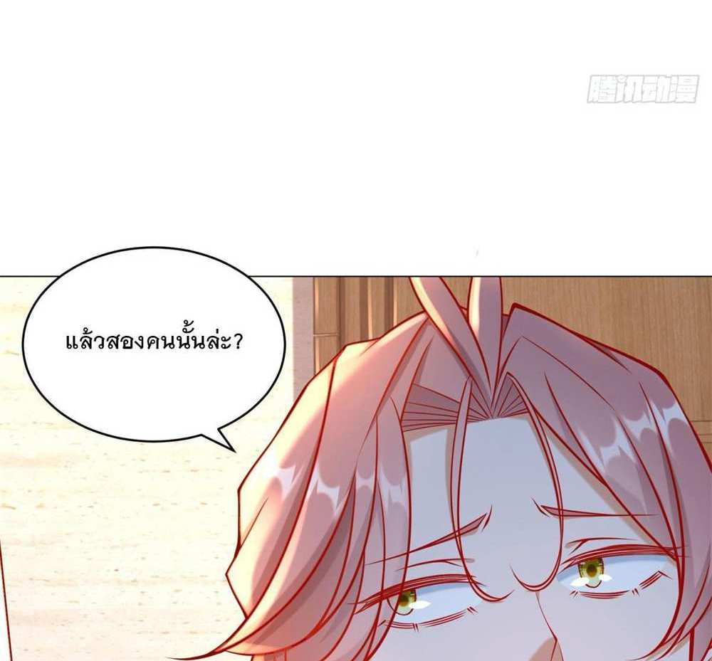 Legendary Car-Hailing System แปลไทย