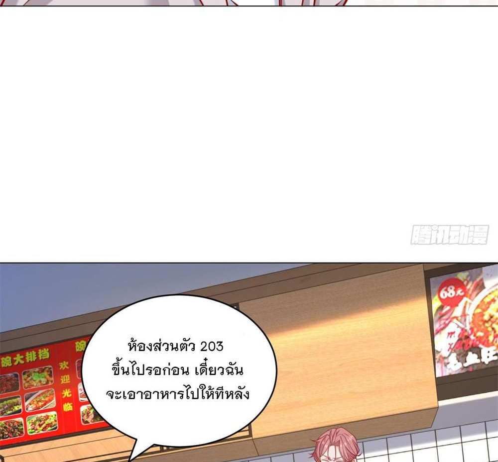 Legendary Car-Hailing System แปลไทย