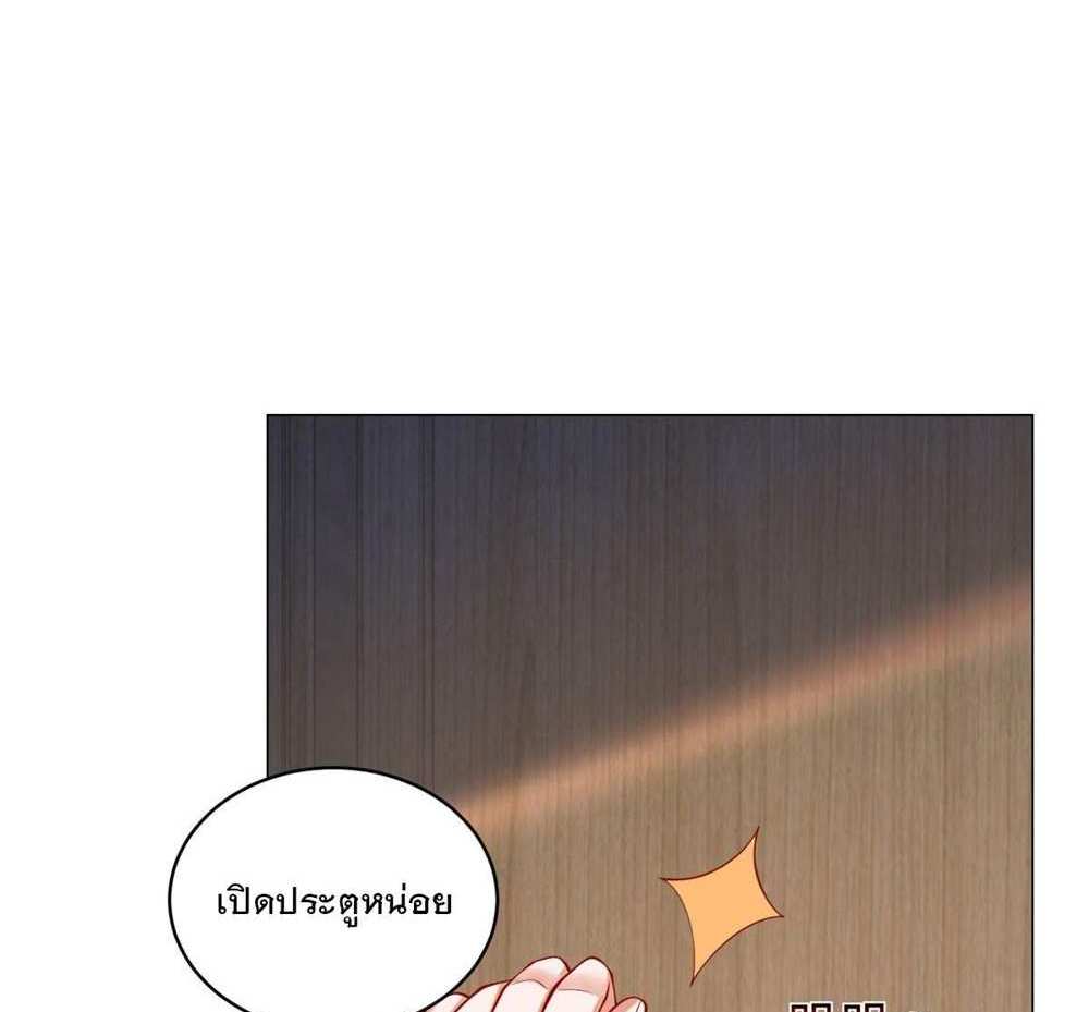 Legendary Car-Hailing System แปลไทย