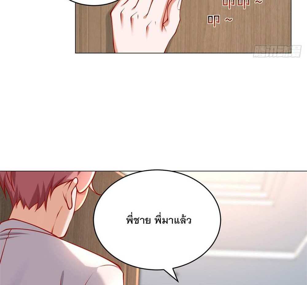 Legendary Car-Hailing System แปลไทย