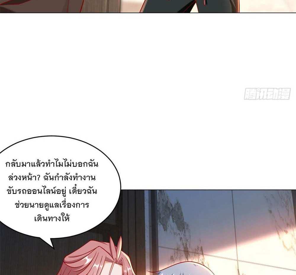 Legendary Car-Hailing System แปลไทย