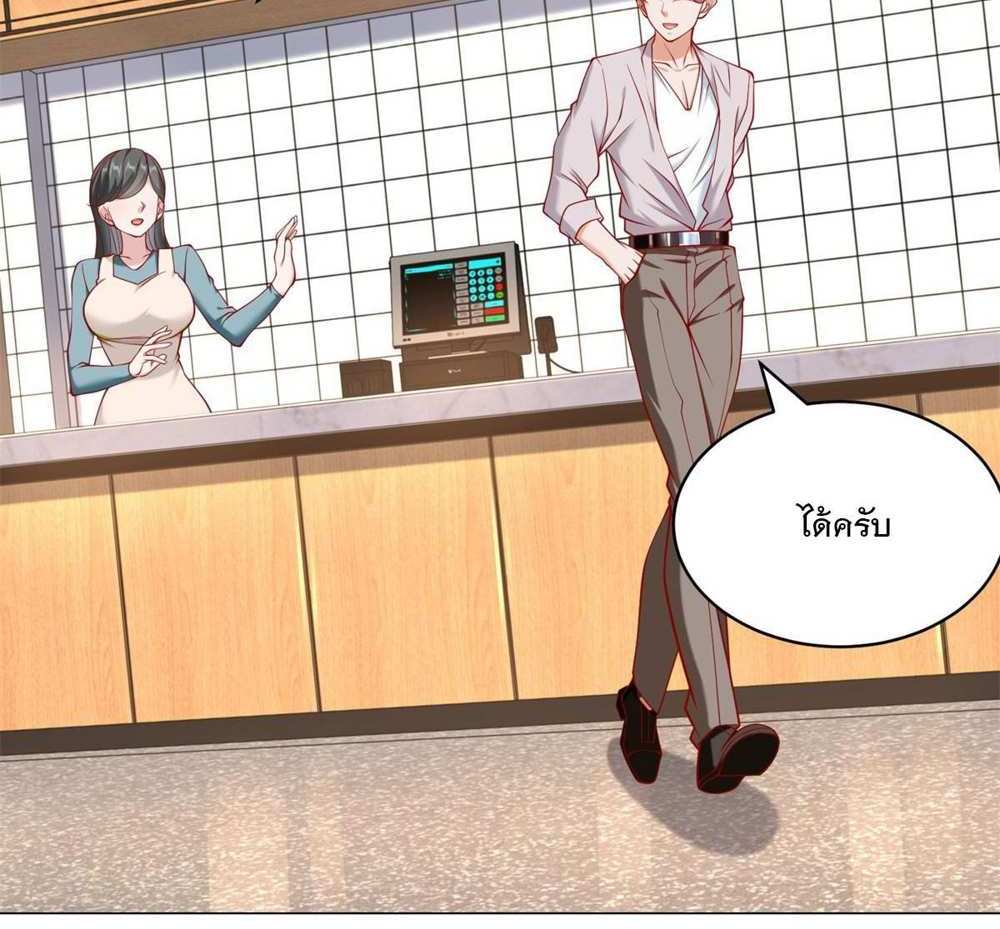 Legendary Car-Hailing System แปลไทย