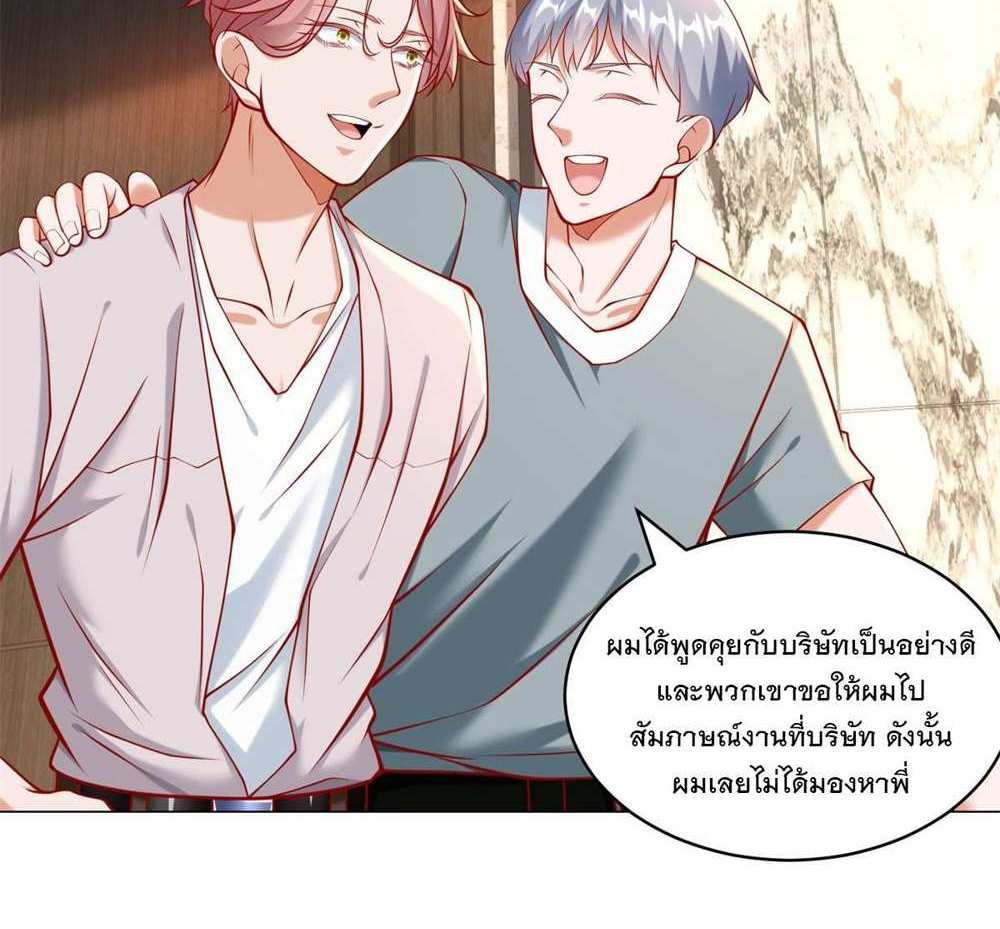 Legendary Car-Hailing System แปลไทย