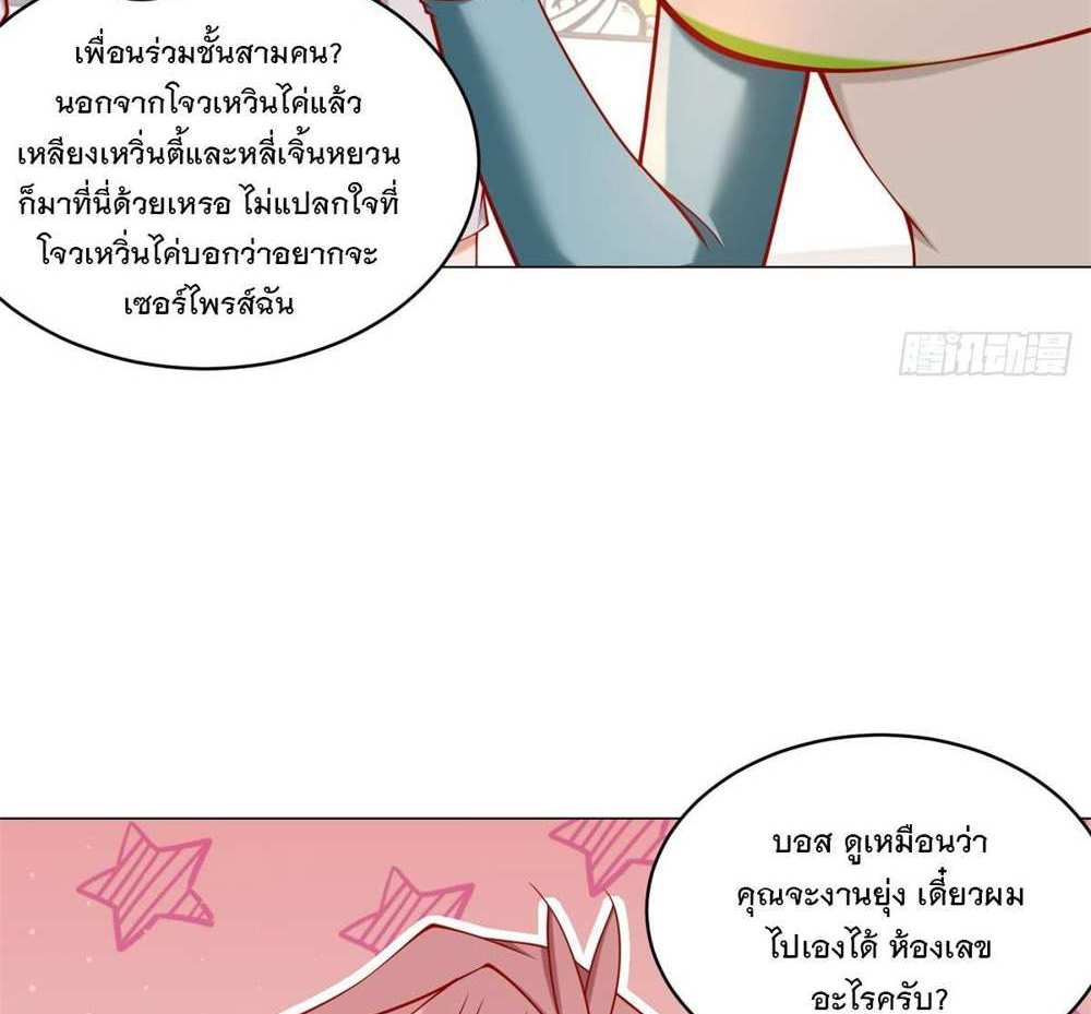 Legendary Car-Hailing System แปลไทย