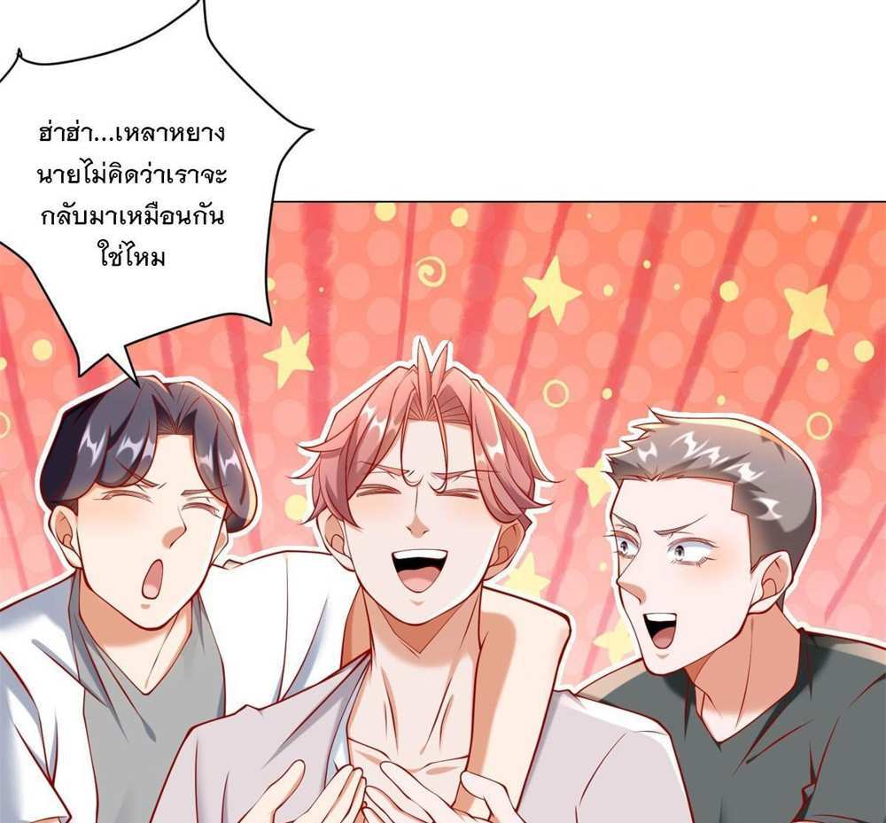 Legendary Car-Hailing System แปลไทย