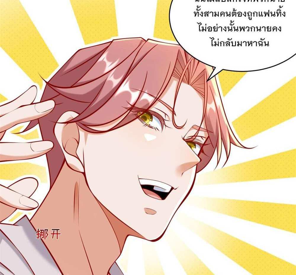 Legendary Car-Hailing System แปลไทย