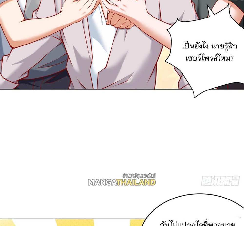 Legendary Car-Hailing System แปลไทย