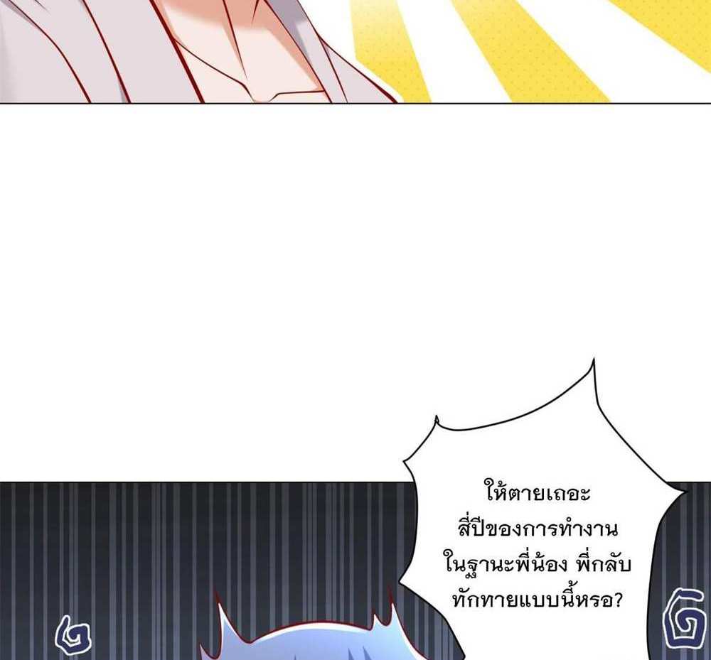 Legendary Car-Hailing System แปลไทย