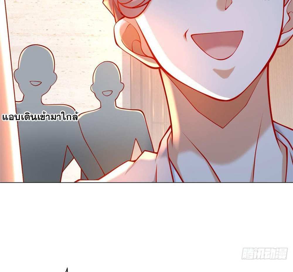 Legendary Car-Hailing System แปลไทย