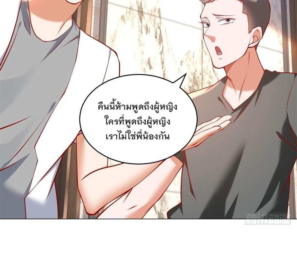 Legendary Car-Hailing System แปลไทย