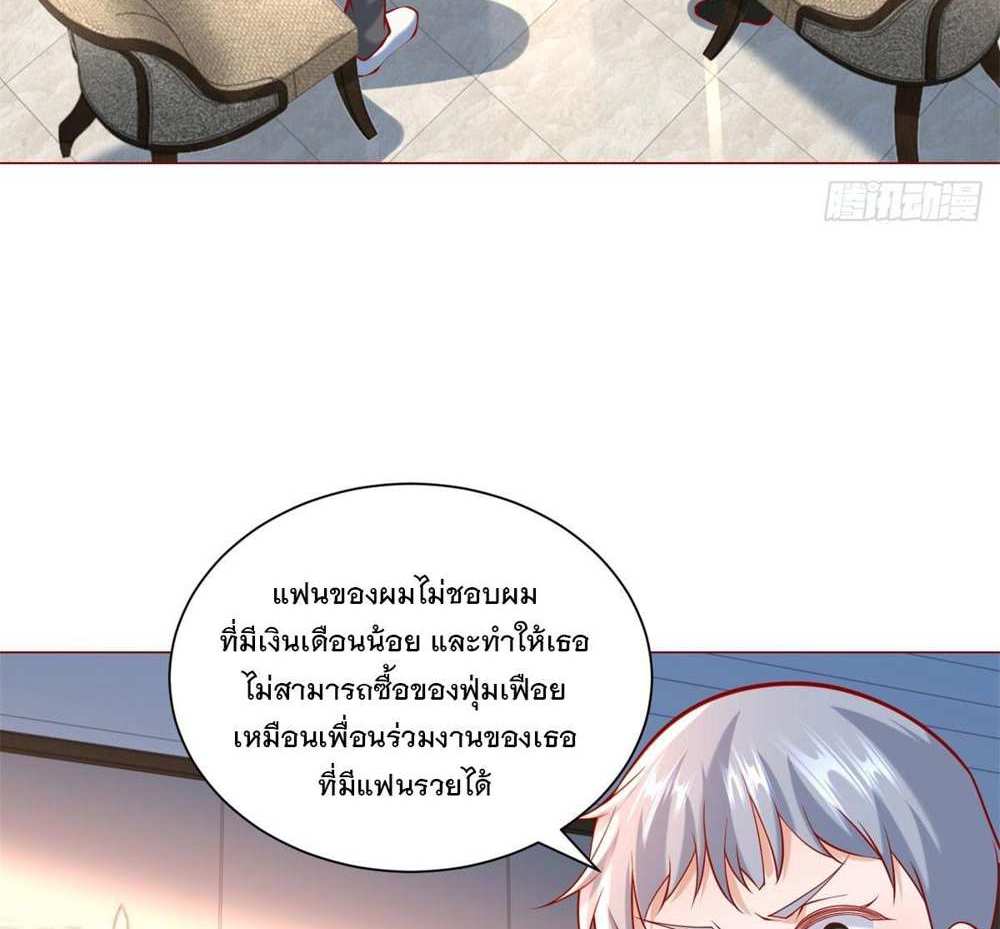 Legendary Car-Hailing System แปลไทย