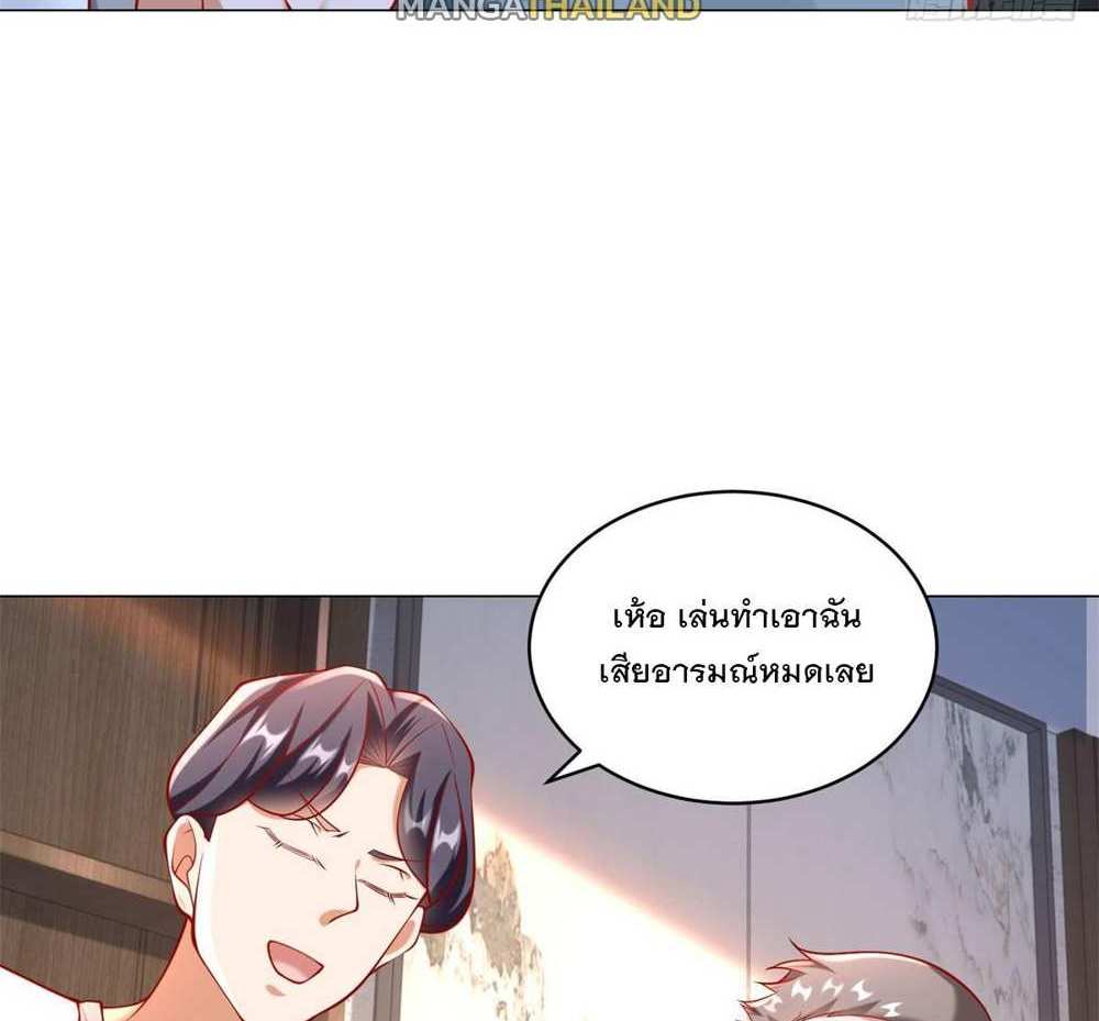 Legendary Car-Hailing System แปลไทย