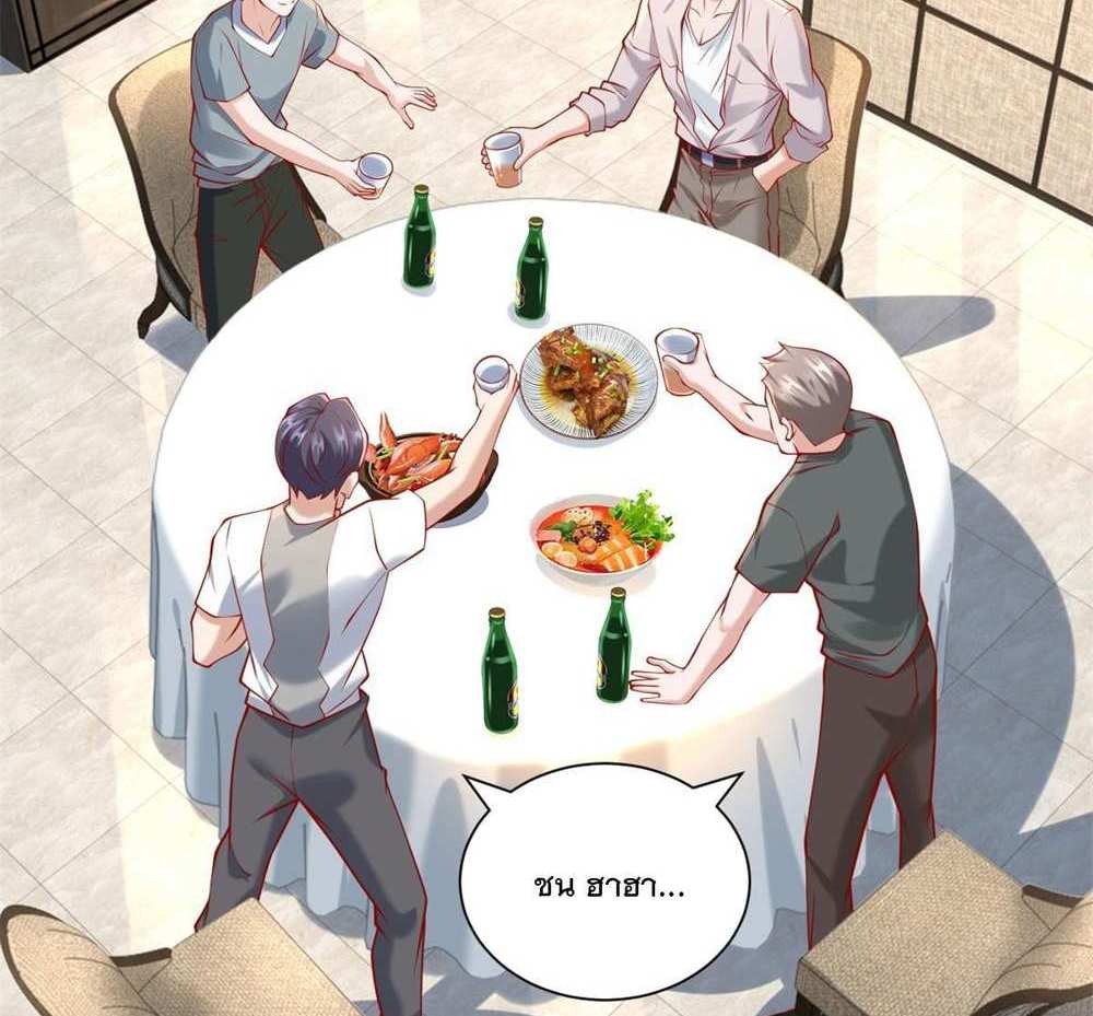 Legendary Car-Hailing System แปลไทย