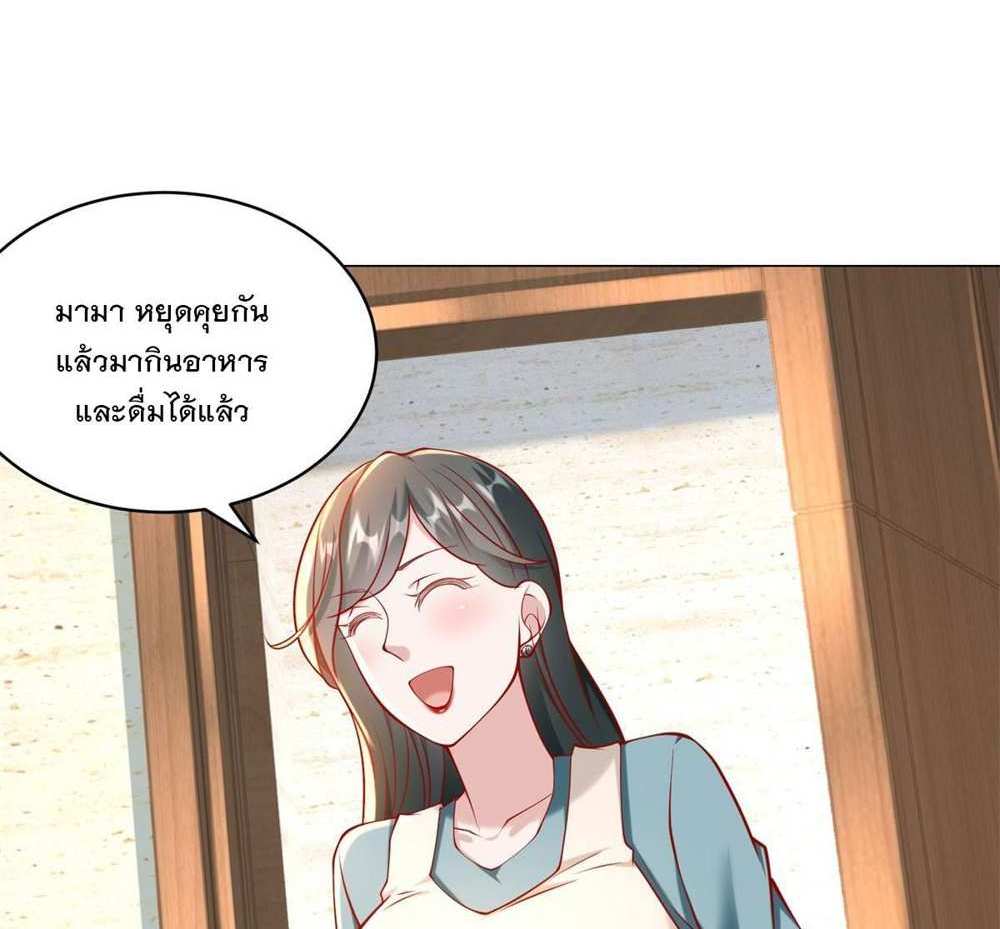 Legendary Car-Hailing System แปลไทย