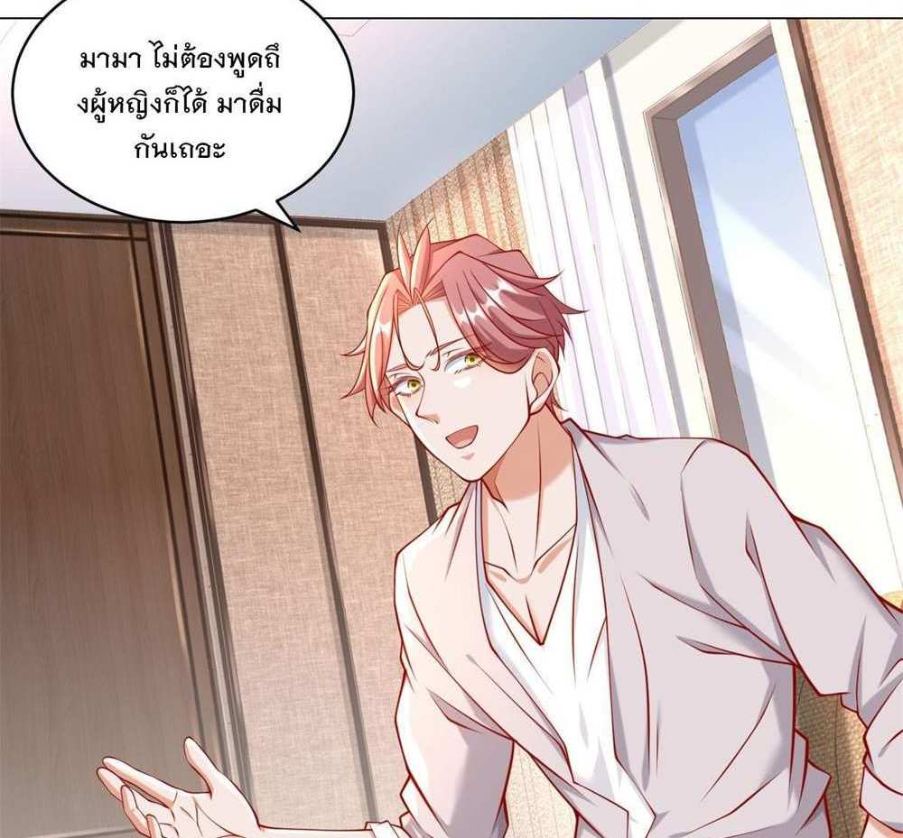 Legendary Car-Hailing System แปลไทย