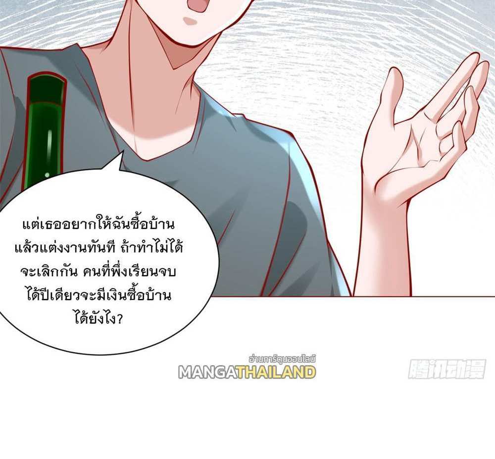 Legendary Car-Hailing System แปลไทย