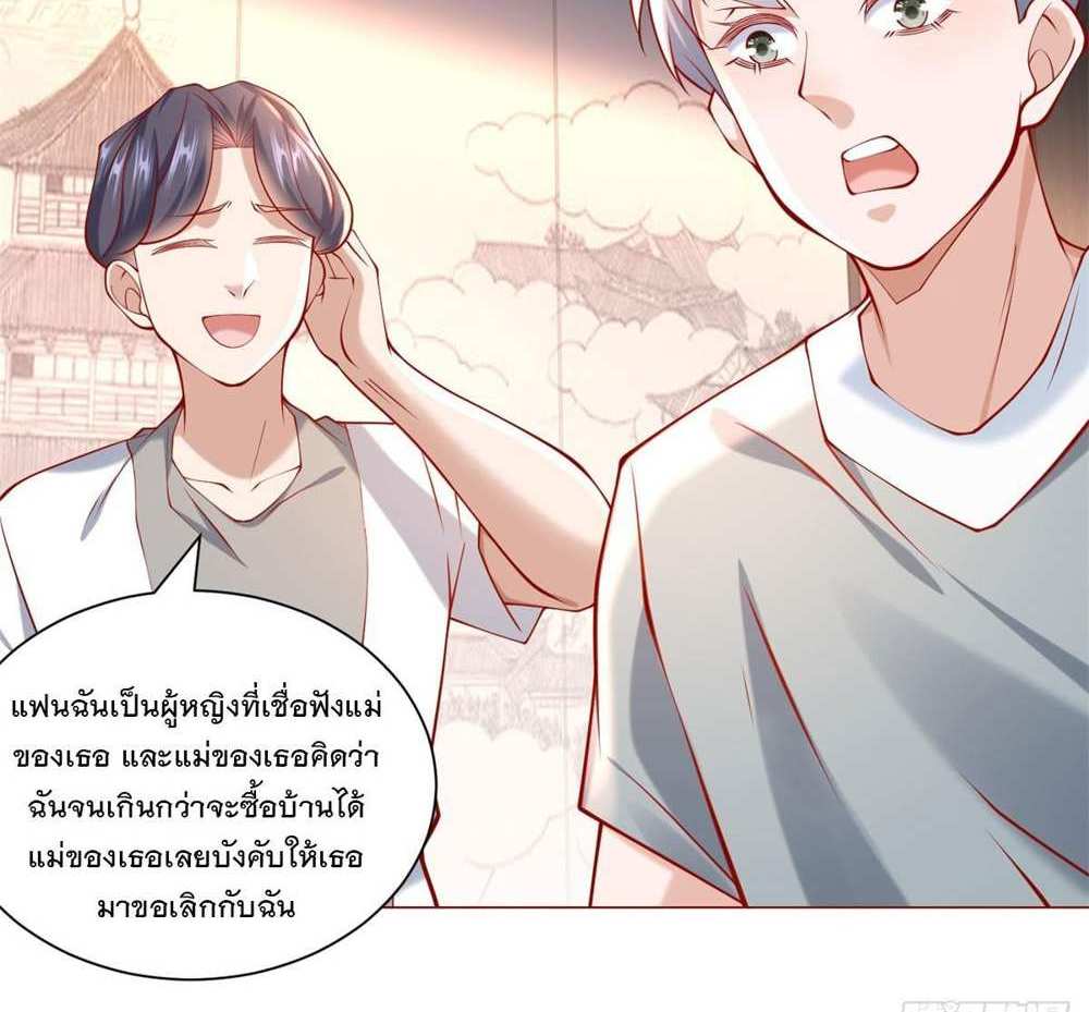 Legendary Car-Hailing System แปลไทย