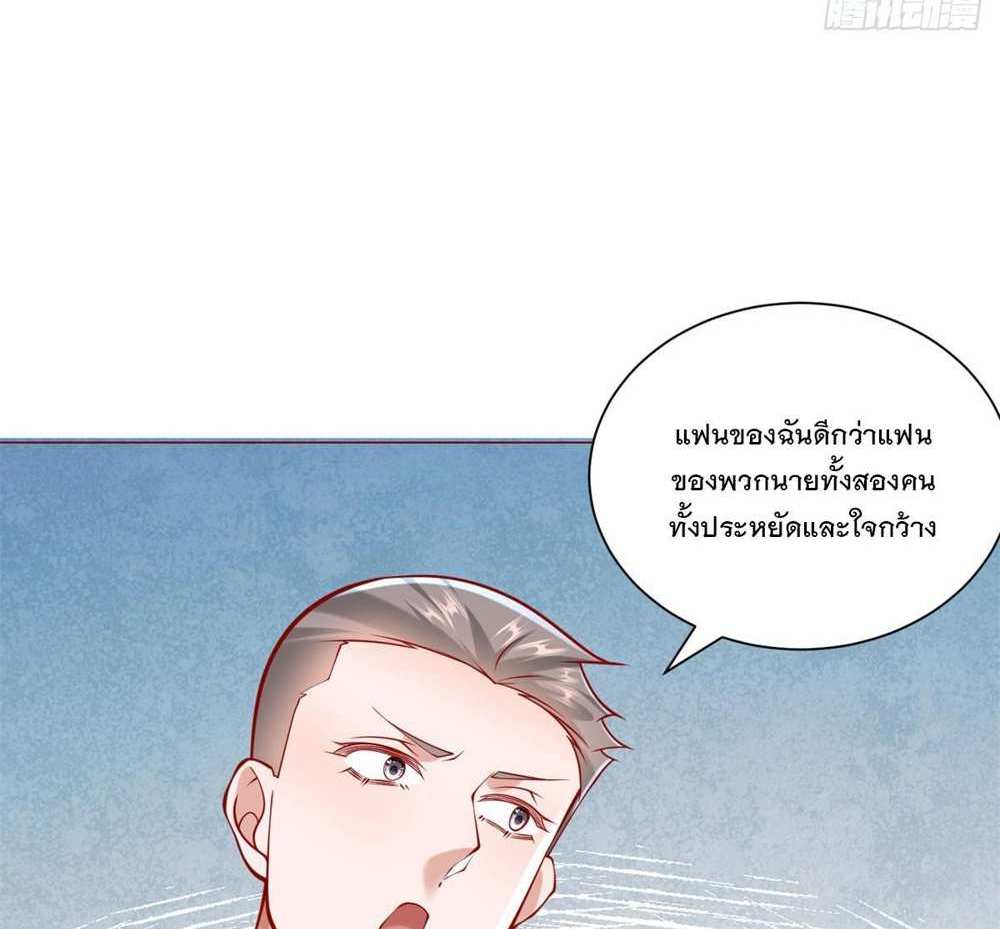 Legendary Car-Hailing System แปลไทย