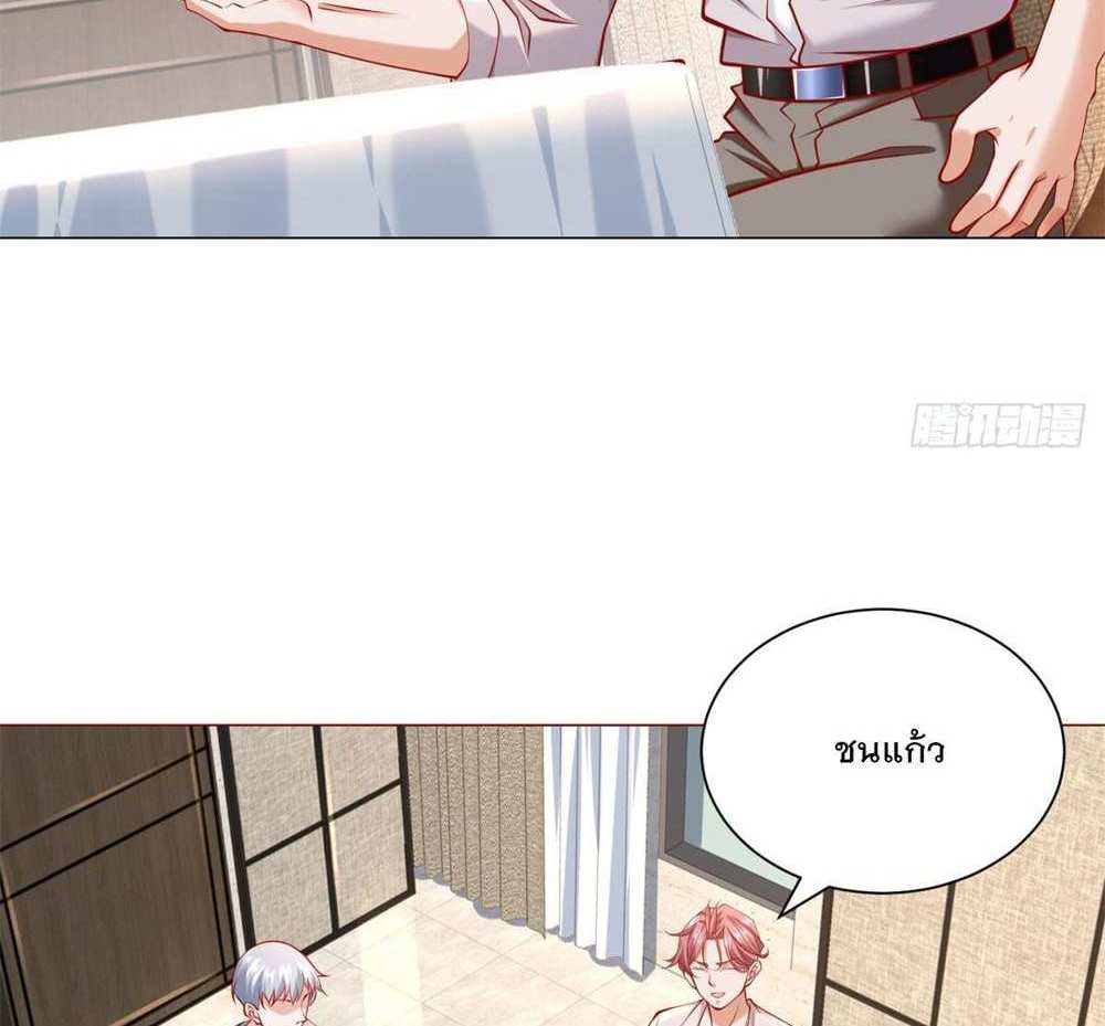 Legendary Car-Hailing System แปลไทย