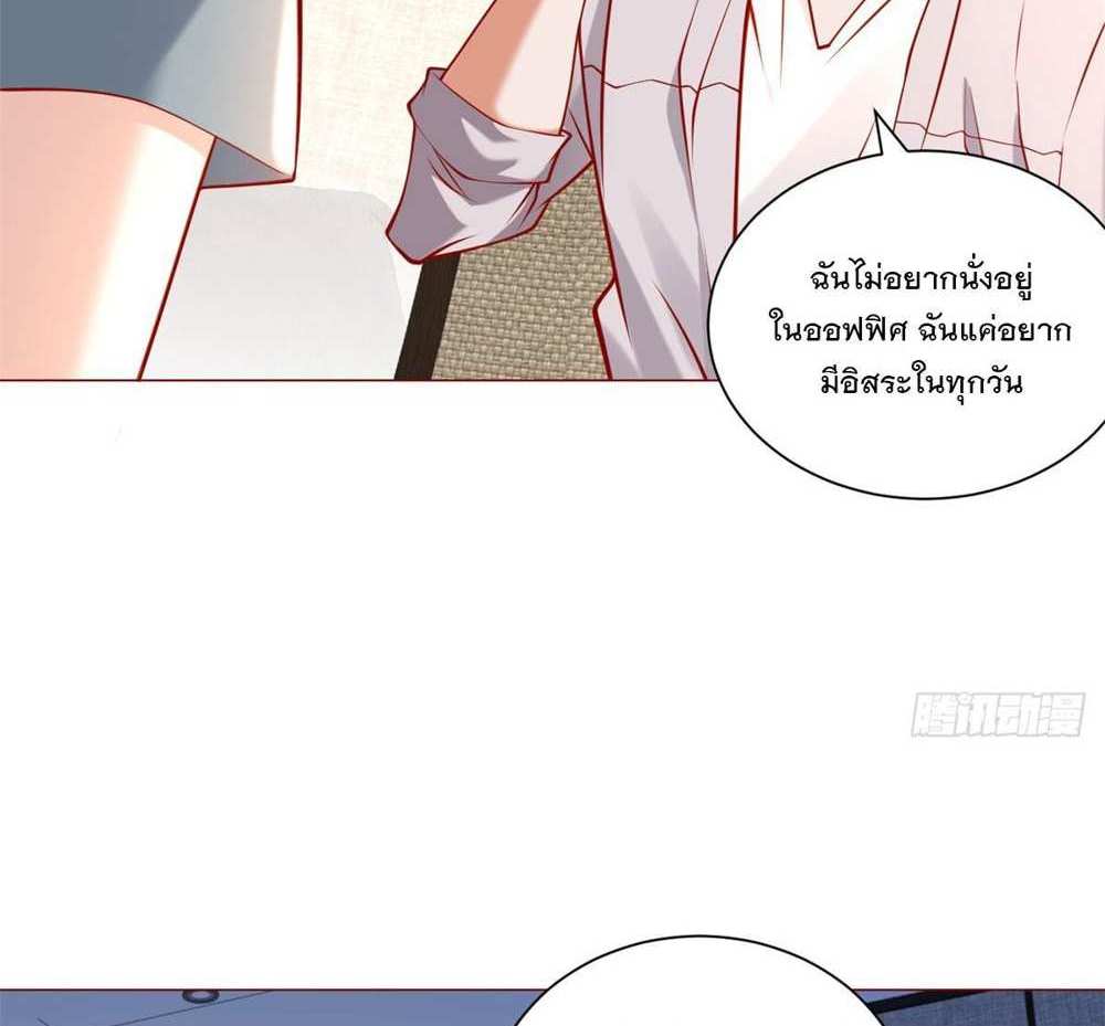 Legendary Car-Hailing System แปลไทย