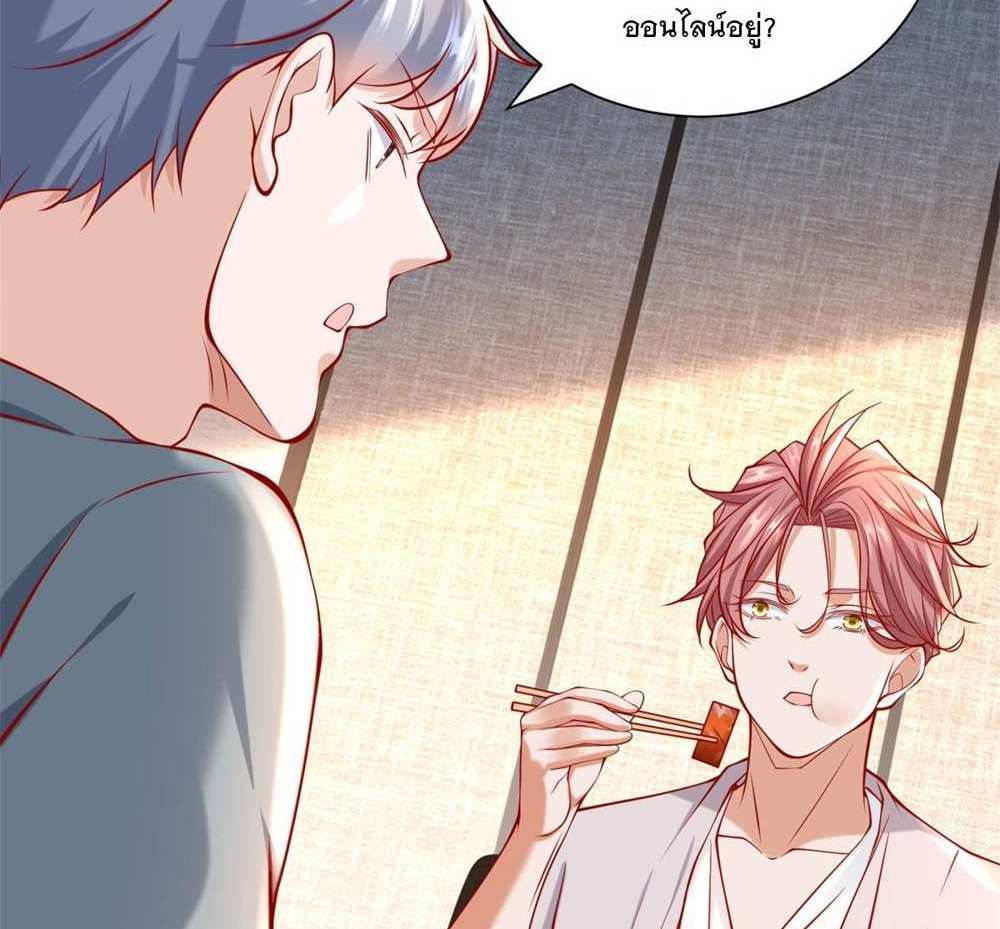 Legendary Car-Hailing System แปลไทย