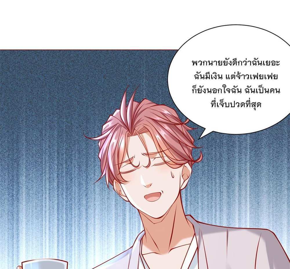 Legendary Car-Hailing System แปลไทย