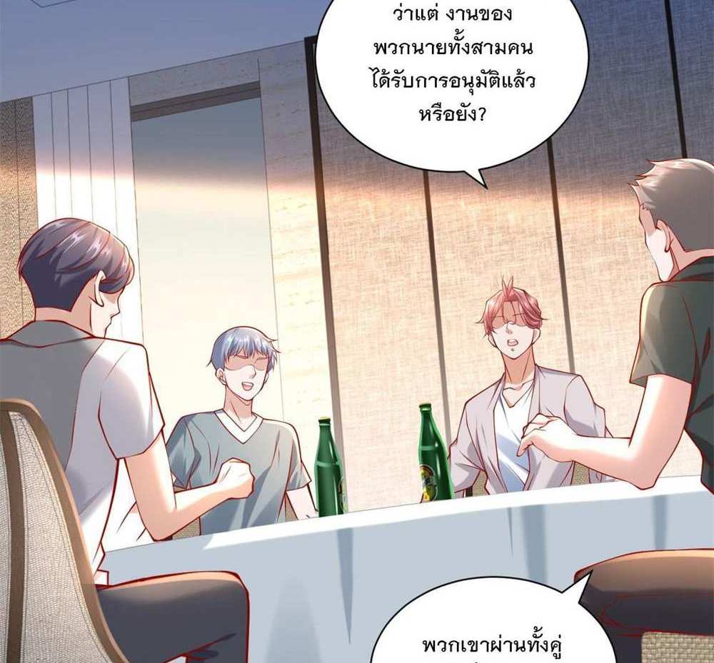 Legendary Car-Hailing System แปลไทย