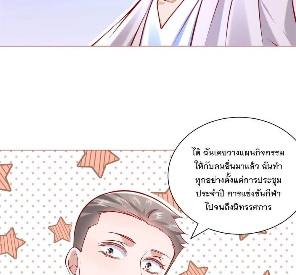 Legendary Car-Hailing System แปลไทย