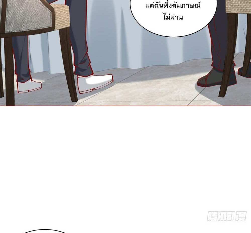 Legendary Car-Hailing System แปลไทย