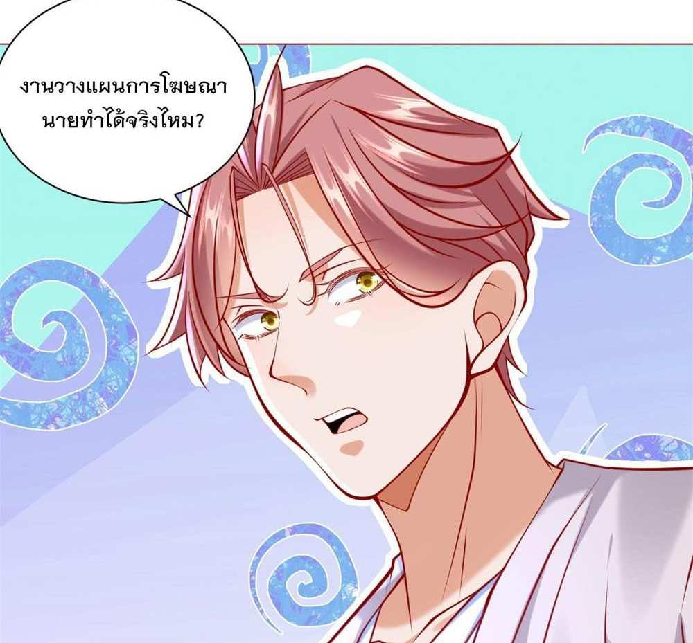 Legendary Car-Hailing System แปลไทย