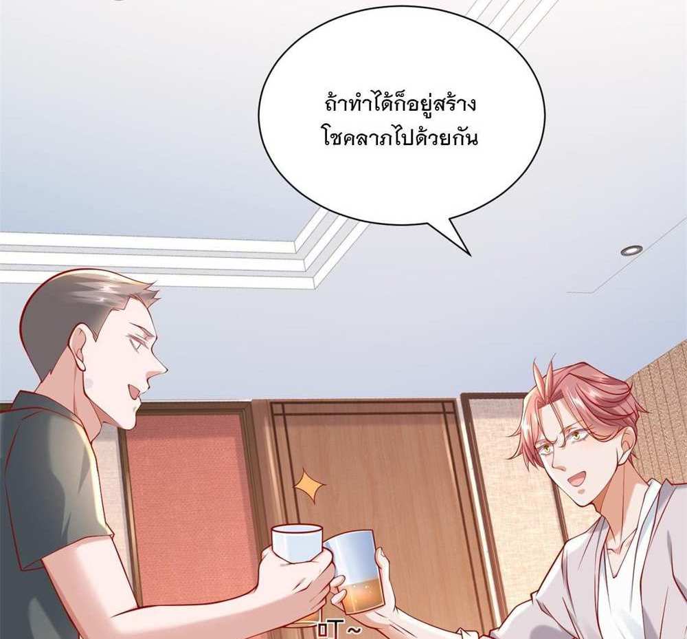 Legendary Car-Hailing System แปลไทย