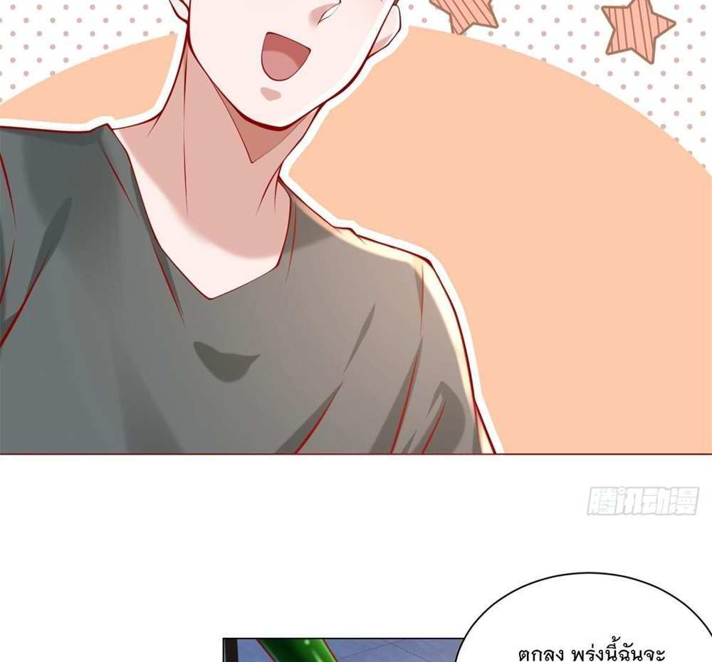 Legendary Car-Hailing System แปลไทย