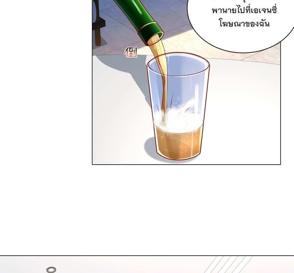 Legendary Car-Hailing System แปลไทย