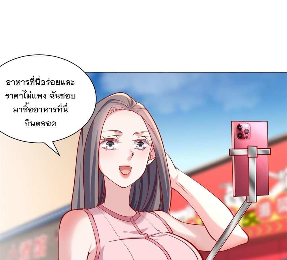 Legendary Car-Hailing System แปลไทย