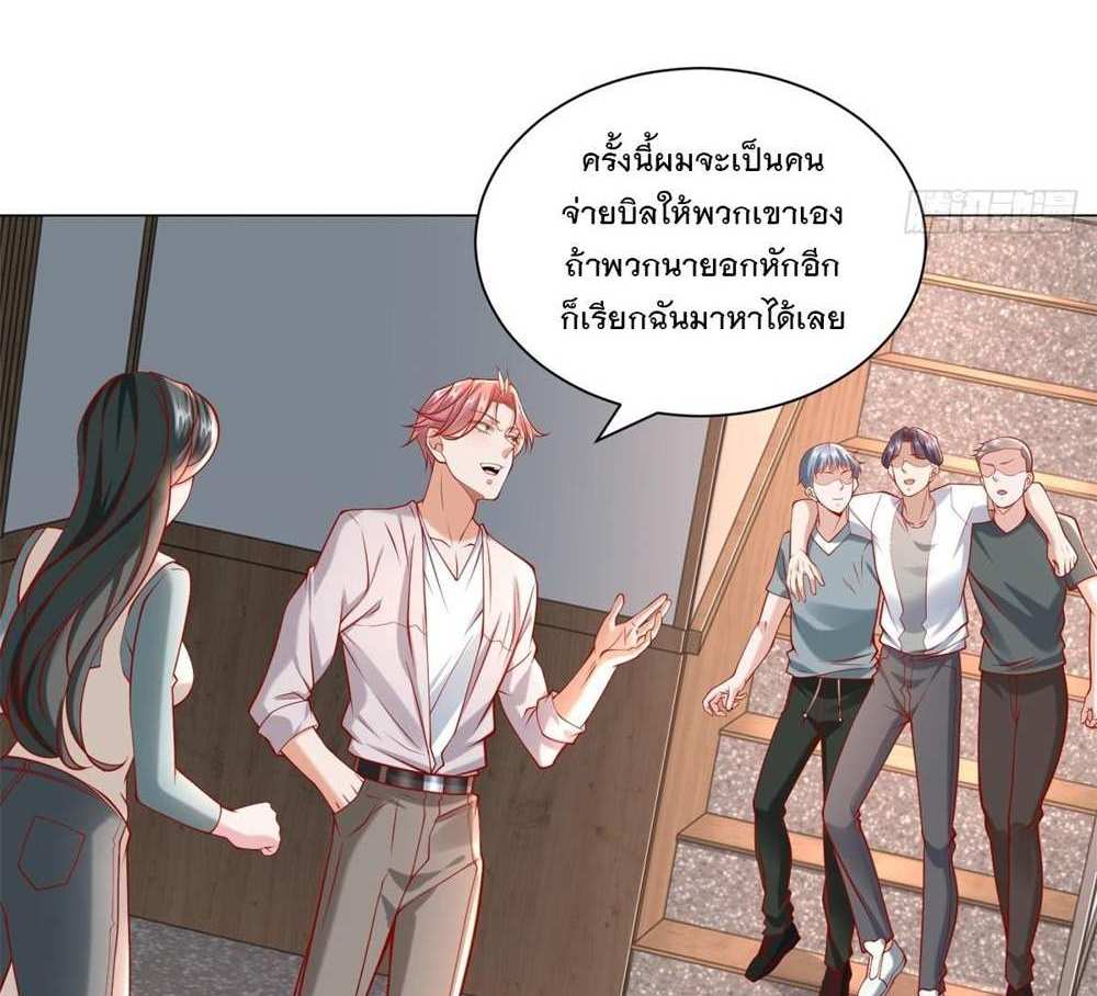 Legendary Car-Hailing System แปลไทย