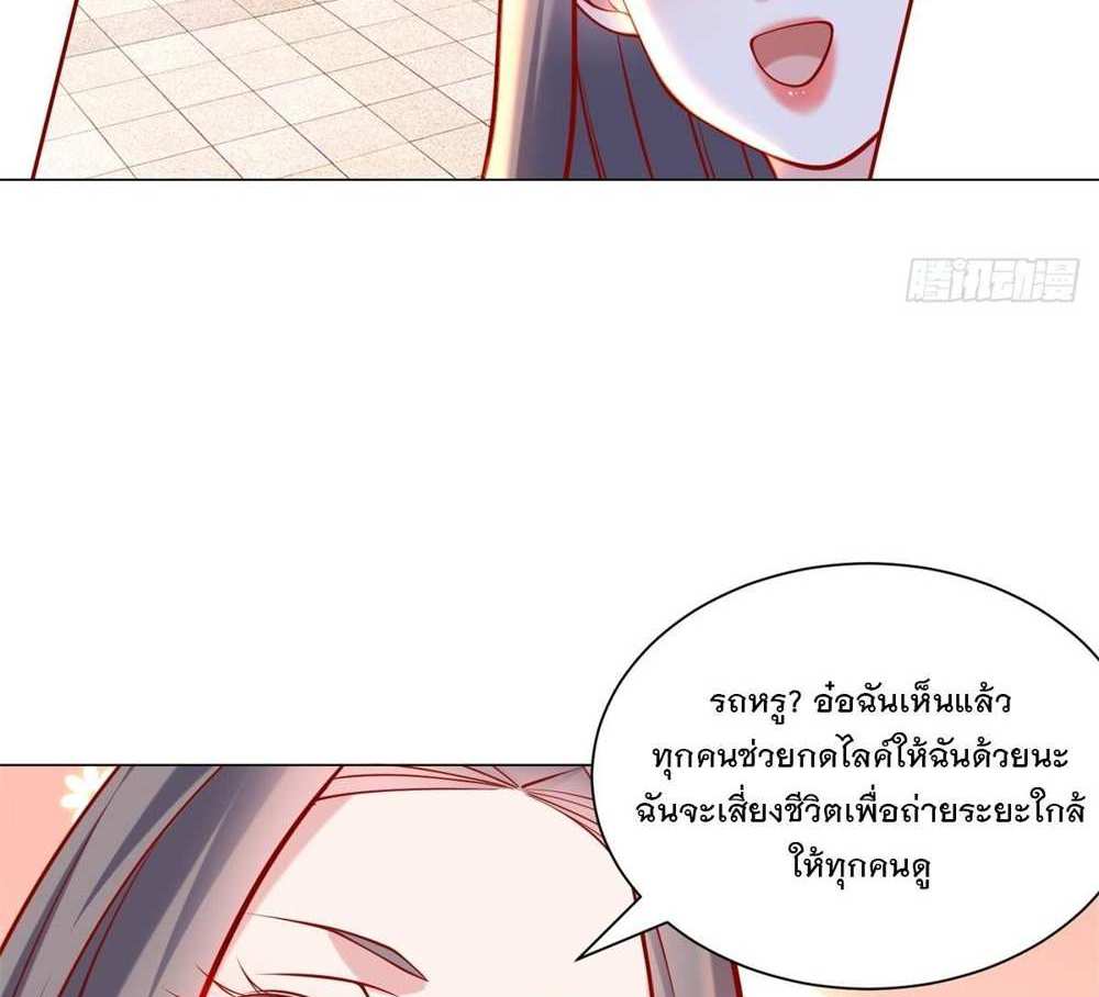 Legendary Car-Hailing System แปลไทย