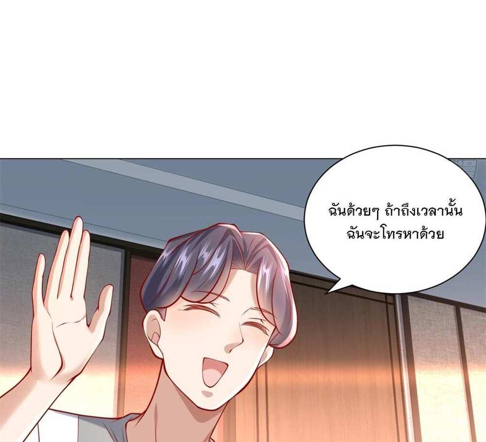 Legendary Car-Hailing System แปลไทย