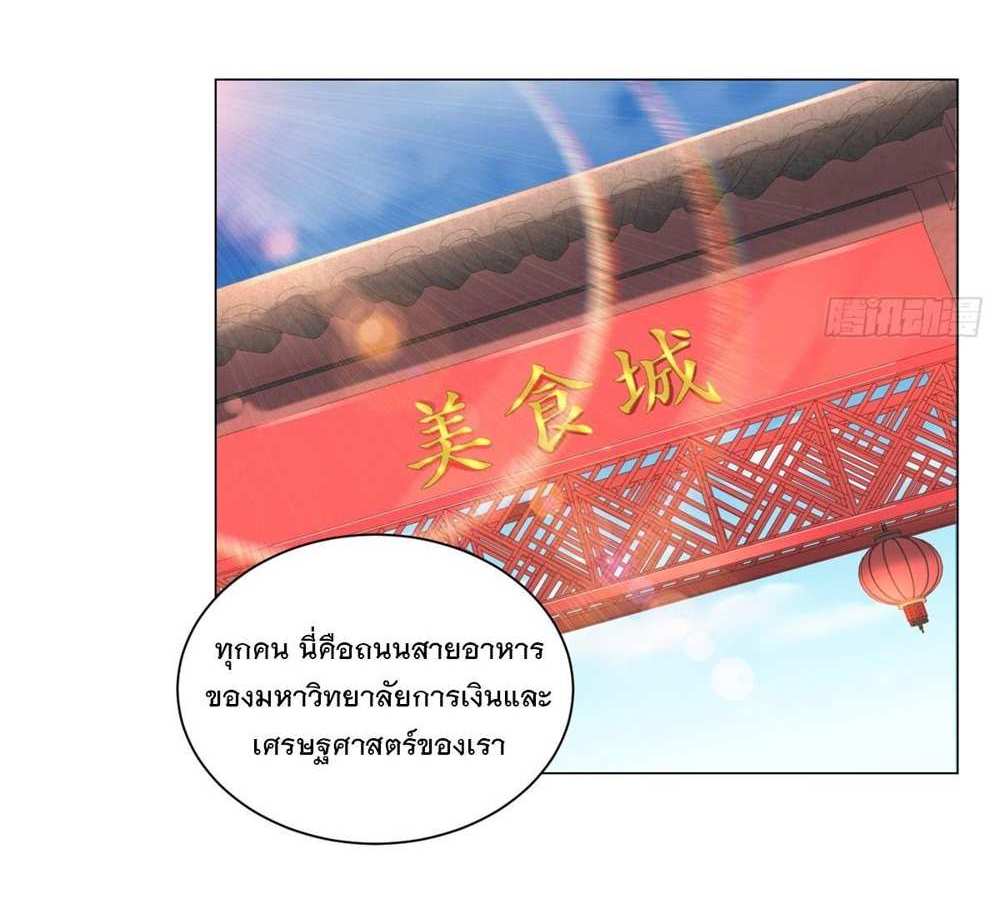 Legendary Car-Hailing System แปลไทย