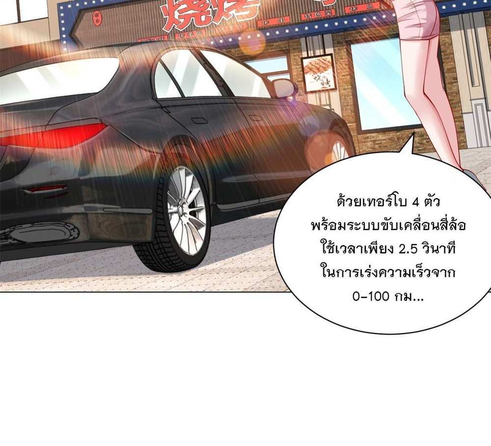 Legendary Car-Hailing System แปลไทย