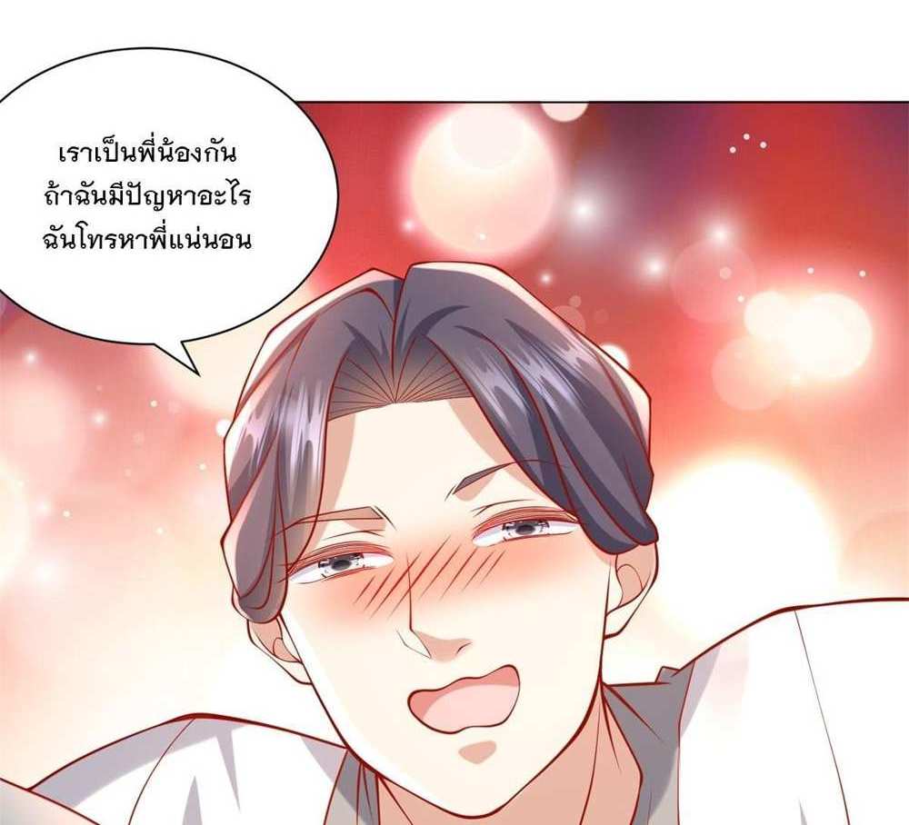 Legendary Car-Hailing System แปลไทย