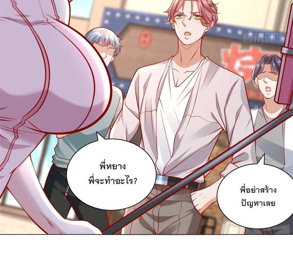 Legendary Car-Hailing System แปลไทย