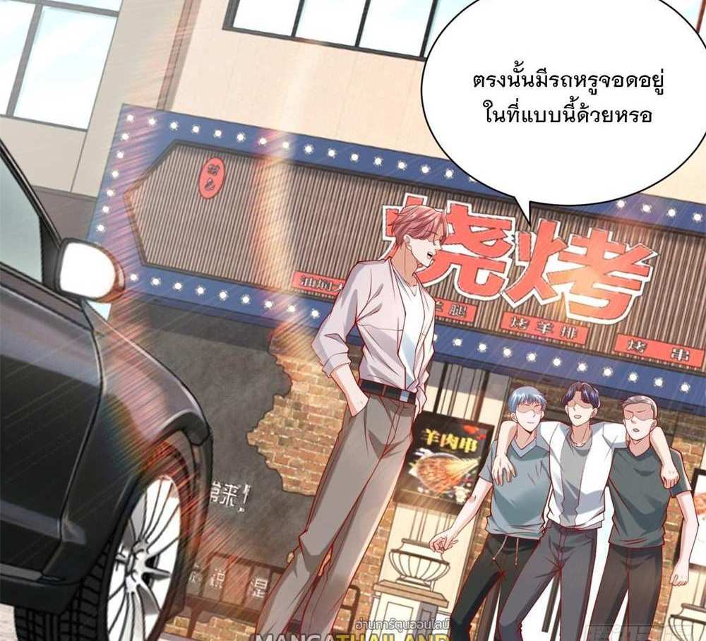 Legendary Car-Hailing System แปลไทย