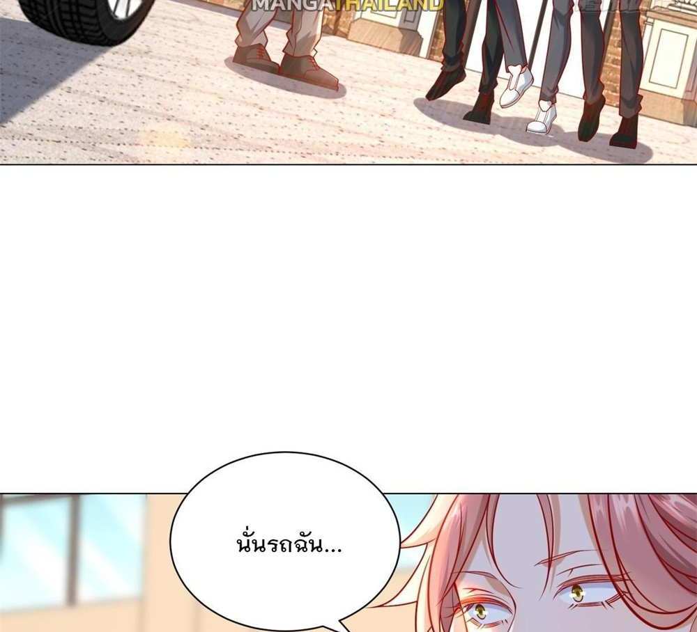 Legendary Car-Hailing System แปลไทย