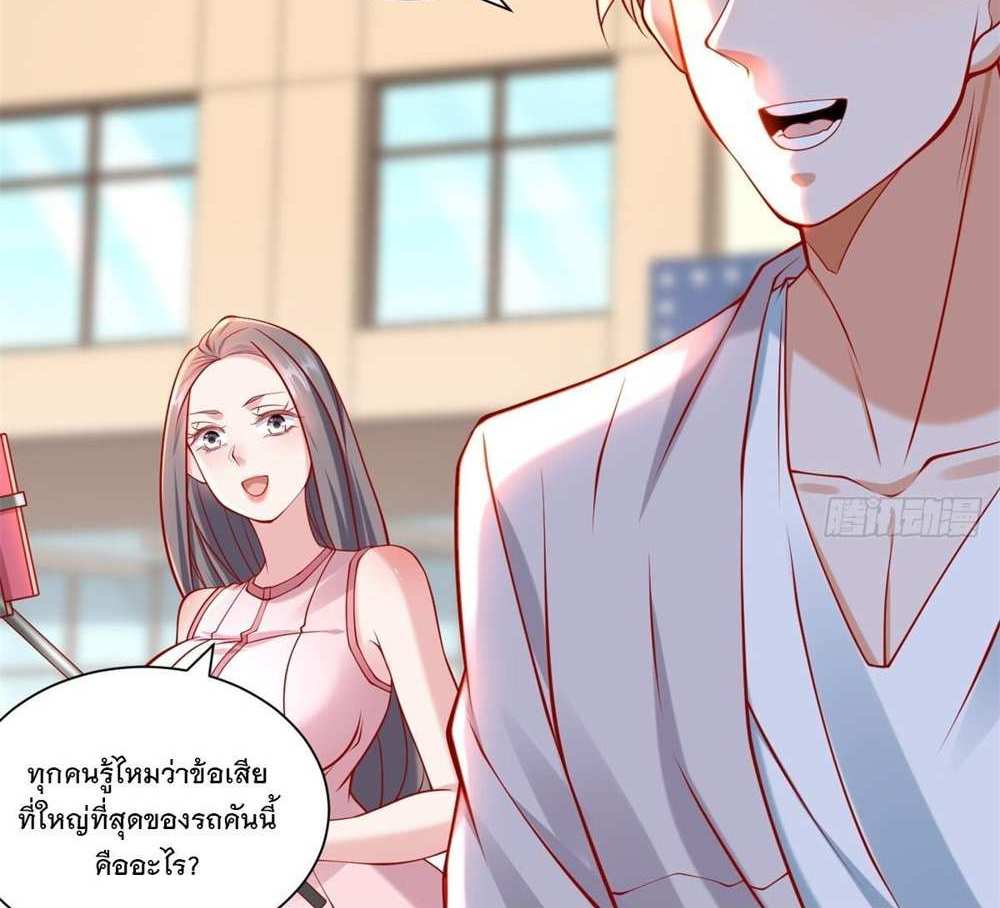 Legendary Car-Hailing System แปลไทย