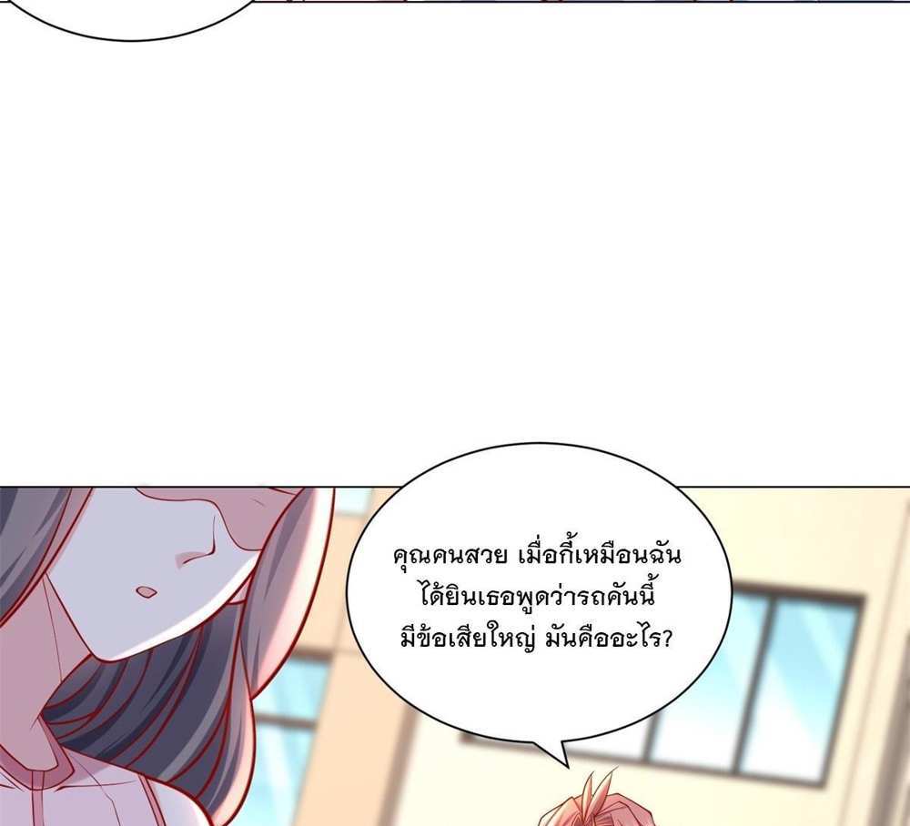 Legendary Car-Hailing System แปลไทย