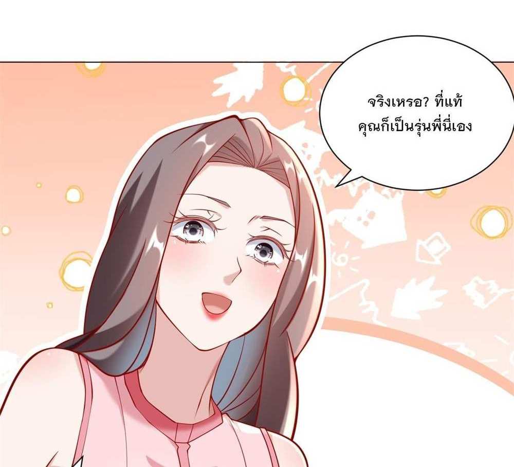 Legendary Car-Hailing System แปลไทย