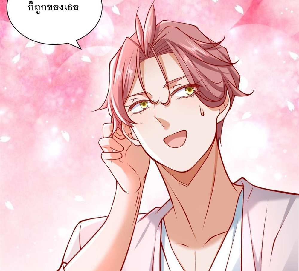 Legendary Car-Hailing System แปลไทย