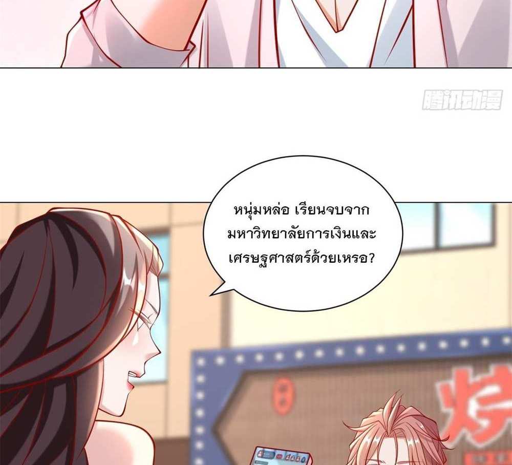 Legendary Car-Hailing System แปลไทย