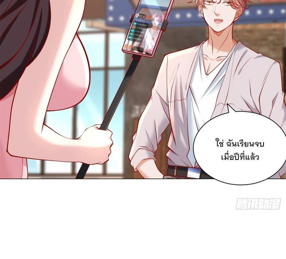 Legendary Car-Hailing System แปลไทย